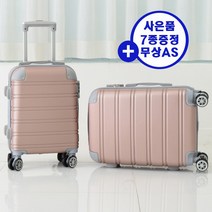 하이맥스 여행용 캐리어 여행가방 프로텍터 수납망 포켓 SL807
