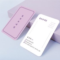 엣지 파스텔 귀돌이 세로명함 깔끔한 심플 고급 디자인 제작 맞춤제작 명함출력 인쇄, 고급지_띤또레또200매, 퍼플