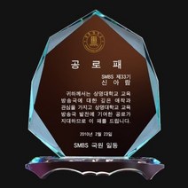 상패 부모님감사패 감사패 공로패 상패제작, S16