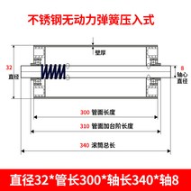 컨베어 로라 스텐 롤러 교체 컨베이어 38mm 25mm, 직경32x튜브길이300x샤프트길이340