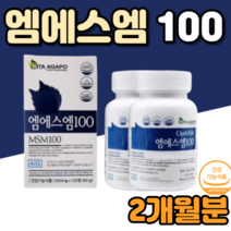 먹는유황 유기황 앰애스앰 엠에스엠 msn nsm 무첨가 100 % 식용 유기황 유황 엠스엠 엔에스엠 msm msn nsm