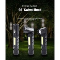 KDY 스위블라이트 KSL-500U 500루멘 라이트 꺽임랜턴, 4개