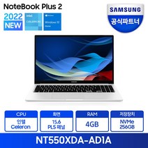 삼성 2021 노트북 플러스2 15.6, 퓨어 화이트, 셀러론, 256GB, 4GB, WIN10 Home, NT550XDZ-AD1AW