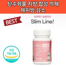 살빠지는 약 체지방분해 지방분해 내장지방 여자 남자 뱃살 빼기 다이어트 탄수화물컷팅제
