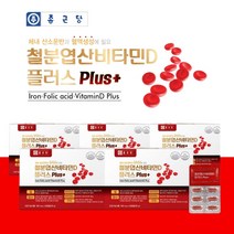 여성 에 좋은 헤모글로빈 미오글로빈 철 철분제 엽산 비타민D 어지러울때 어지러움 먹는 프리미엄 복합 건강 기능 영양제, 5BOX(10개월분)