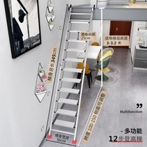 가정용 옥탑방 다락방 사다리 계단 복층 옥상 실내용 계단식 컨테이너하우스 사다리, 실버 12 스텝 3-3.2m 적용개