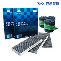 맑은필터 1+1+1 활성탄 차량용 기아 자동차 에어컨필터, 015C(3개)-니로/니로EV