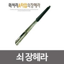 제이스토어 / A쇠 주걱 장 검정가죽 신발헤라 장헤라, A쇠 가죽장헤라-검정