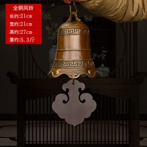 초른 순수 구리 벨 펜던트 바람 차임 광택 6 자 만트라 대형 집 처마 파빌리온 문 장식, 6.7호 직경 21매끄러운 고대 단풍잎 고리