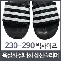 욕실 화 실내화 비치샌들 삼선슬리퍼 빅사이즈 슬리퍼 학교비품, 1