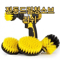 전동 드릴 청소솔 창문청소 욕실청소 화장실바닥청소, 드릴청소브러쉬_스크럽패드_3장