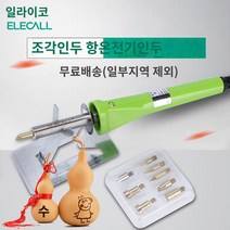 조각 인두기 목공 우드버닝툴 글자 새기기 나무, 우선배송(촬영하여 발송하지 않음)