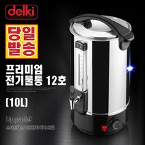 델키 전기 물끓이기 온수통 프리미엄 전기물통, 12호(DKC-112)