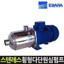 MATRIX-10-2T6-1.5 에바라스테인레스횡형다단원심펌프