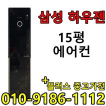 중고에어컨 LG 휘센 삼성 하우젠 15평 사무실 컨테이너 강화유리 스탠드형 에어컨