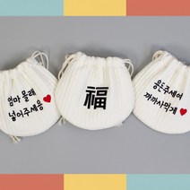 국내생산 귀여운 아동 자수 문구 용돈 주머니 명절 설날 추석 복주머니 용돈가방 한복코디 세뱃돈