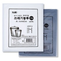 v1-b1546 봉투FREE1P+ n1546][쓰레기봉투비닐식품가구(반품불가) 분리수거함 50매 재활용][ZX1547 - 70L, 16ㅍr8-2210261p 흑색