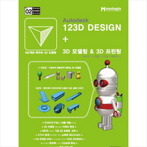 Autodesk 123D Design+3D 모델링 & 3D 프린팅