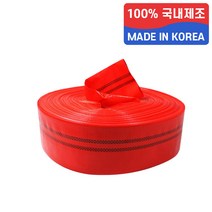 국산 양수기 이중 천막호스 폭 2인치 x 길이 70M