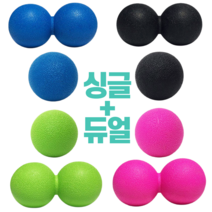 1+1 싱글+듀얼 땅콩 발바닥 마사지볼 집에서할수있는운동 근막이완도구 트리거포인트 릴리즈볼 허벅지안쪽살빼기, 핑크, 블루