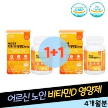 노인 어르신 뼈 건강 건강기능식품 프로폴리스 추출 아미노산 활성형 비타민D3 아연 함유 실내활동 햇빛 에너지 부족 현상 씹어먹는 알약 활력있는 일상 GMP인증제품 할아버지 할머니
