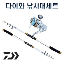 다이와 바다 원투 낚시대 세트 줄감긴 초보 입문용 방파제 낚시대세트 낚시세트, 원투낚시대 270
