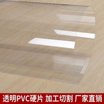 박스 투명 제작 선반 미술용품 5t 아크릴 대형 PVC판 가림막, 자르지 않고 투명한 0.8mm 61cm