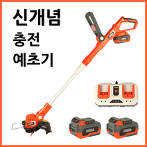 제르가 예초기 충전예초기 전기 충전식 예초기 무선예초기