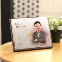 정년퇴직상패 아버지퇴직감사패 학위패 상패제작 임명패 재직기념패