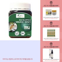 굿라이프 뉴트리션 유칼립투스 꿀 500g 석청 플라보노이드 +사은품, 1병