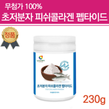 초 저분자콜라겐 다이펩타이드 피부장벽관리식품 하이루론산 이너뷰티 콜라겐 달톤 히알루산어린 어류 생 콜라겐 피부속건조 먹는 엘라스틴 약국 수용성 순수식품 분말 가루 피부