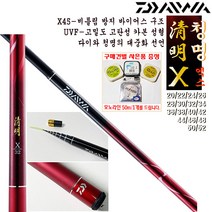 청명 X 20~52.고강도 고탄성/한손 앞치기 가능 경질 민물대/대물민대.한국형 바닥올림대.다이와 세이미 대중화 모델.붕어/잉어/노지/연안/좌대/보트/유료낚시터/관리형 민물낚시터, 34