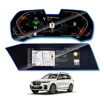 BMW 더 X7 G07 내비게이션 계기판 뒷좌석 리어모니터 필름 강화유리 액정보호, 더 X7 (G07: 19년~22년)