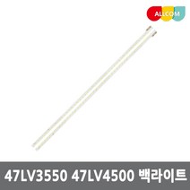 LG 47인치 TV 백라이트 LED바 47LV3550 47LV4500