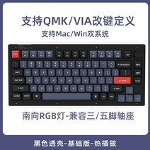 Keychron V1 유선 기계식 키보드 블랙아웃 75 배열 QMK 수정 키 베어본, V1C[노브 버전]-블랙 비침 V1플러그인 RGB백라이, Kpro-붉은 축, 6 프로스트블랙(반투명) RGB-노브 버전, Kpro-청축