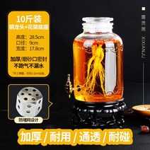 술단지 5근 20근 수도꼭지 유리병 전통 술통, 10근+구리 꼭지+받침대