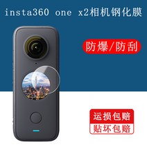 360도카메라 360인스타 Insta360 one x2 강화 필름 포켓 스포츠 카메라 보호 필름에 적합 360도 insta360 ONE X2 HD 방폭형 스크래치 방지 유리, [03] HD 강화 필름 3pcs 흡입 컵, [01] 다른 전화 모델