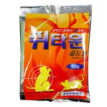 [쥐타운골드쌀 50g * 20개입] 쥐약 쥐먹이 살서제 쥐잡는법 쥐덫 쥐트랩 쌀쥐약 쥐