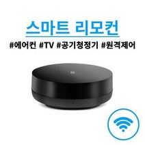유아이오티 UIOT-R400G 홈IOT 스마트 원격제어 만능리모컨