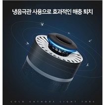 1+1행사 가정용 모기트랩 퇴치기 날파리제거 일본뇌염예방 나방파리퇴치법 모텔 팬션 호텔 구비 비치 단체주문, 블랙+화이트