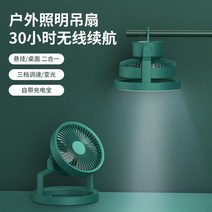 캠핑용 타프팬 무선 텐트 천장 실링팬 선풍기 흔들리는 헤드 소형 실링 팬 음소거 41, 그린 플래그십 모델 8000mah화이트 라이트내장