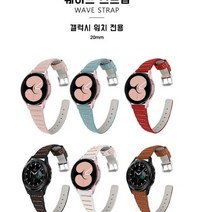 디라이스$(웨이브 스트랩) 갤럭시 워치 20MM 밴드 웨어러블디바이스 마트스 마트가죽스션택#, 래*큐동펴쾡/스카이