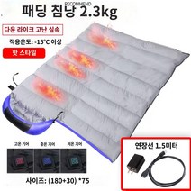 난방 침낭 USB 전기 겨울 따뜻한 성인 두꺼운 방한 야외 단일 사람은 보조베터리를 지원합니다, K