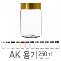 아조아닷컴 AK-250ml(스템핑캡) 1개, 5.용기투명-연그린캡-1개