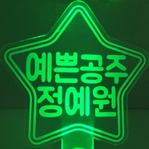 반디야 주문제작 재롱잔치 LED응원봉 야광봉, 선택5 프리미엄 야광봉-A1