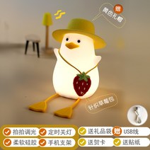 귀여운 오리등 오리조명 수면등, 노란모자 딸기백 아기오리