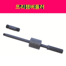 다마스타 프리챔버 풀러 분해구 D-314, 단품