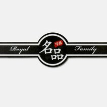 명품스티커 SG14 단 500매 정육스티커 띠지 정육선물포장 고기선물세트