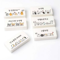 애니멀 국산 네임 지우개 문구 인쇄 이름 각인 소량 주문 제작, 3.멍멍이 헬로, 대
