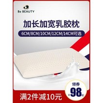 라텍스베개 태국 천연고무 소프트 베개심 8cm, 07 얇은 두께(60x40x6+2)-벚꽃가루